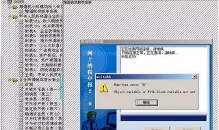 Win7出现microsoft visual c++ runtime library错误,怎么解决 lolruntimeerror