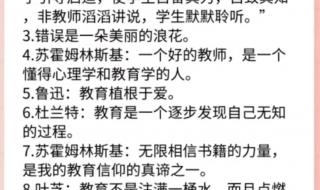 办幼儿教师资格证需要哪些材料 教师资格证作文素材