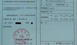 专升本毕业生登记表怎么填写 高等学校毕业生登记表怎么填